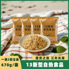 凌翔13新型自热食品670g袋装速即食代餐应急炒饭户外米饭