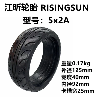 Tire 5 Inch 5X2/6X2/6.5X2 – Elektrikli avtomobil şinləri