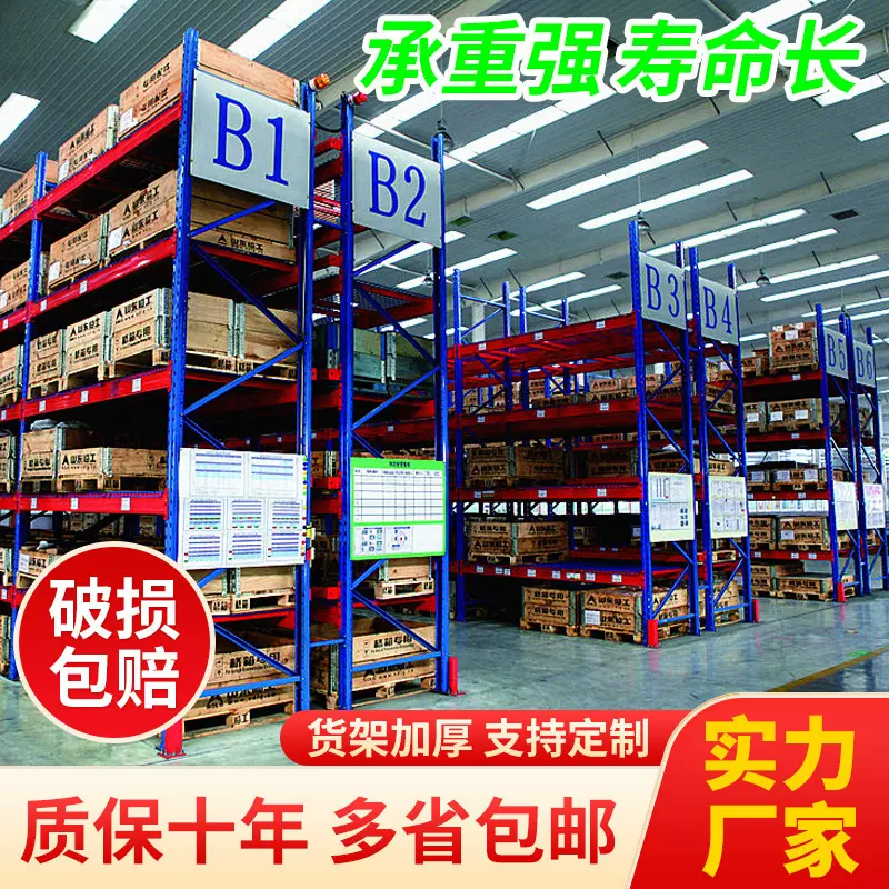 重型货架仓库加厚横梁式货架库房工业高位重型仓储货架子定制厂家