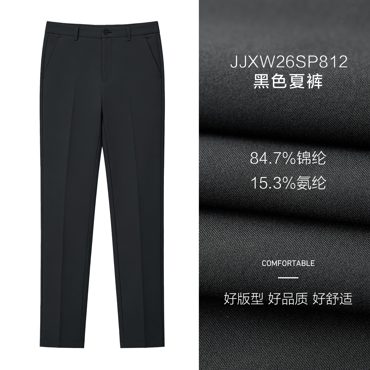 Pantalones de verano para hombres pantalones casuales absorben la humedad y transpiración rápida secado pantalones de traje de negocios tejido elástico pantalones super delgados planchado