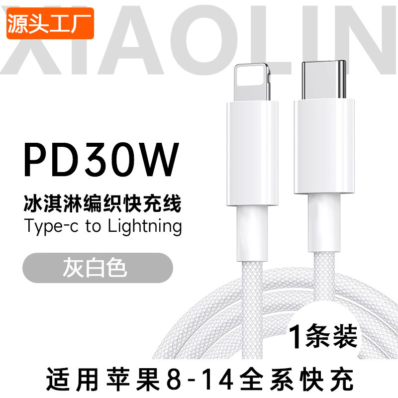 编织数据线type超级快充适用华为苹果15promax充电线零售批发代发|undefined