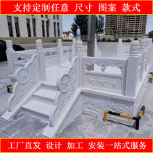 石雕汉白玉国旗台石栏板学校石栏杆广场公园石材雕花汉白玉升旗台