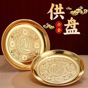 Alloy Fruit Plate Household Fruit Plate with Flat Bottom