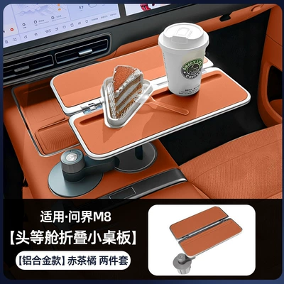 Suitable for Wenjie Car-Mounted Car table board - m826-new-m7-aviation-aluminumnon-slip-leather-red-tea-orange-upgrade-to-first-class-in-seconds-new-folding-model-sf-express-free-shipping