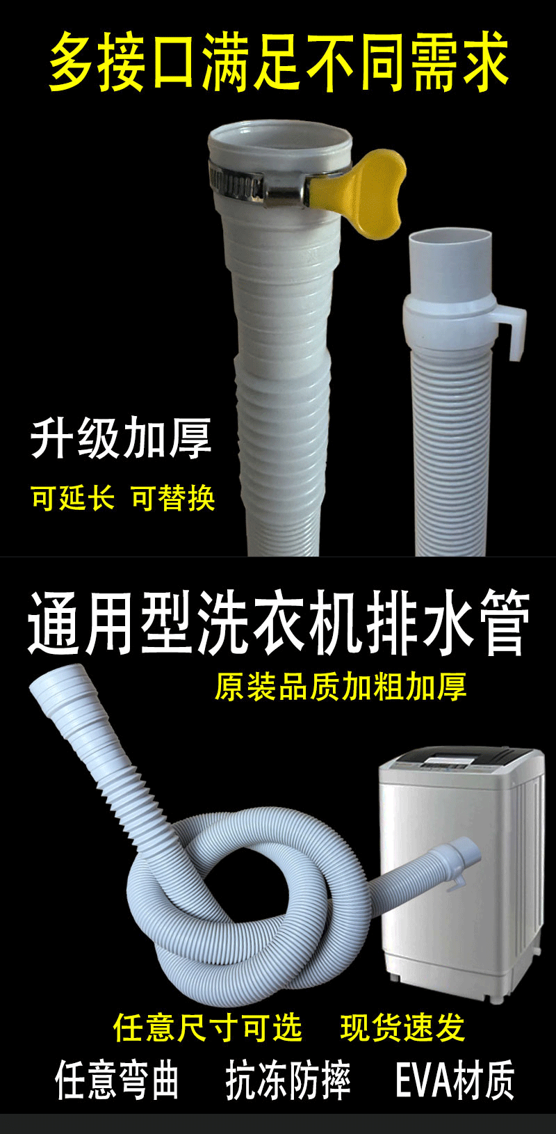 喇叭口详情页_01