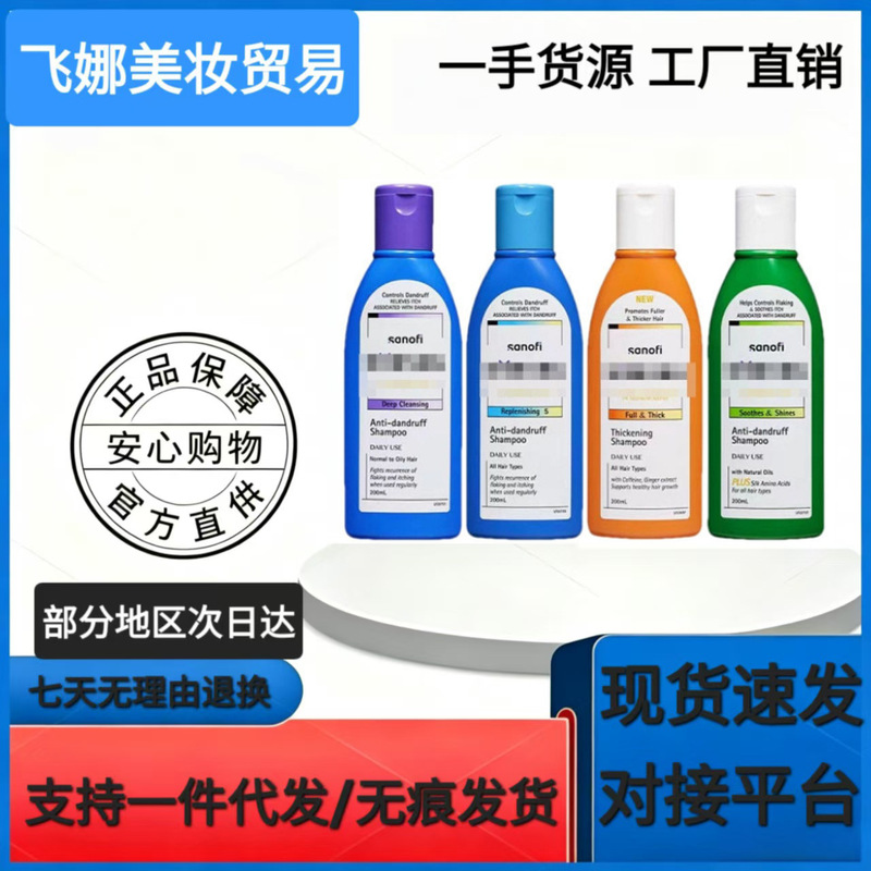 Australian Sai Yi Shampoo with Selenium Sulfide for Nourishment, Anti-Dandruff, Anti-Itch, Repairing Shampoo 200ml for Wholesale Australian Sai Yi Shampoo with Selenium Sulfide for Nourishment, Anti-Dandruff, Anti-Itch, Repairing Shampoo 200ml for Wholesale