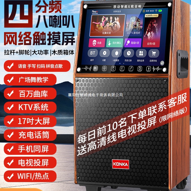 Square Dance Audio Outdoor Bluetooth Speaker Home Karaoke with Display Screen Home Ktv Singing All-In-One Machine
