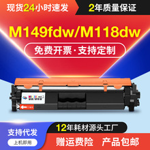 适用惠普M148fdw粉盒CF294A M149fdw碳粉M118dw M148dw硒鼓HP94A