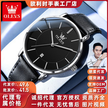 欧利时品牌手表厂家批发跨境外贸热销亚马逊手表男士手表watch