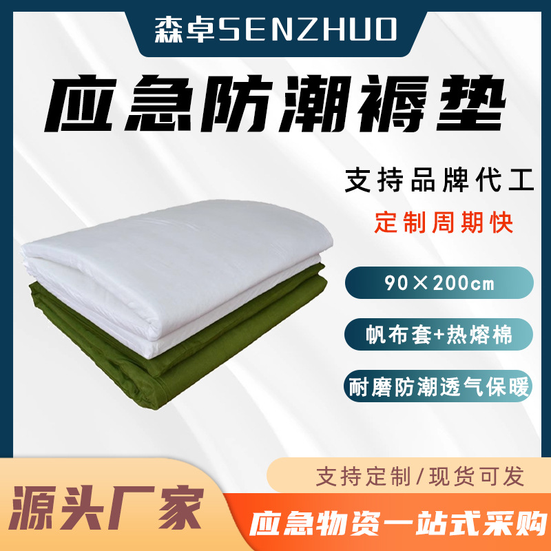 学校宿舍棉床垫01应急防潮褥垫硬质棉防潮单人床垫上下铺学生床垫