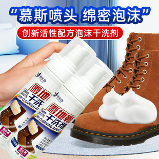 Snow Boot Cleaner, Suede Cleaning, Fur Suede Boot Care Agent, Stain Remover, Quick-Drying, Stain Removal, No-Wash
