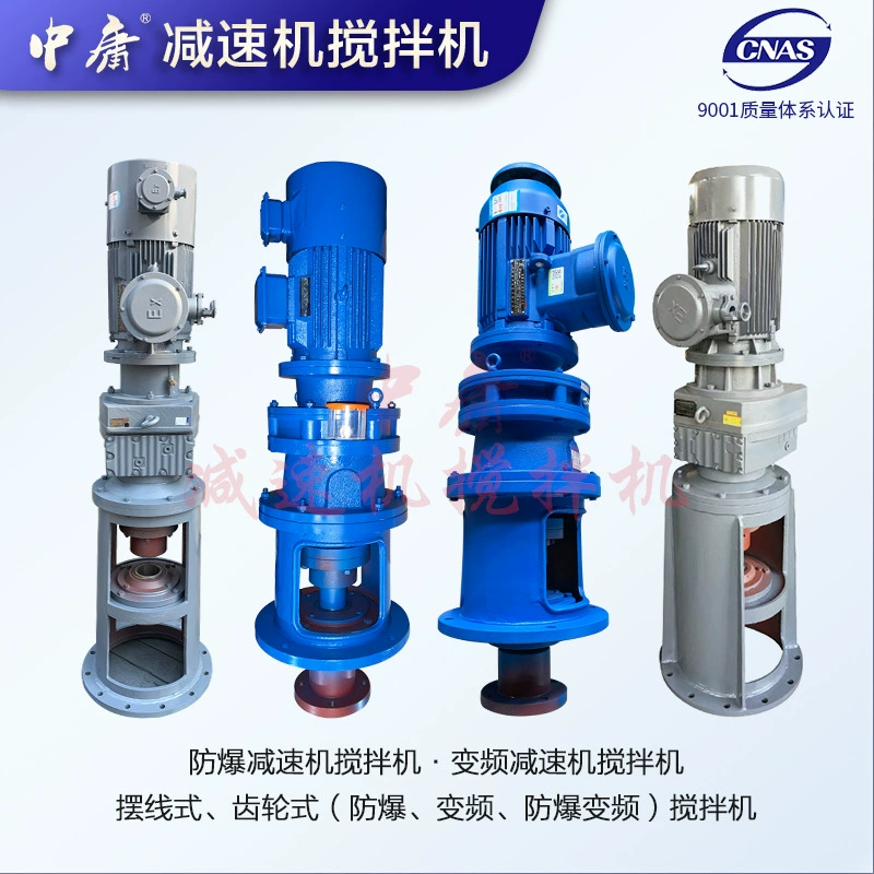 Вертикальный смеситель редуктор для очистки сточных вод Пищевой жидкий химический механический септик