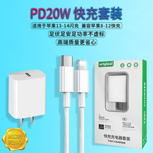 充电器套装适用华为小米苹果快充充电器5v2a充电头pd20w充电器