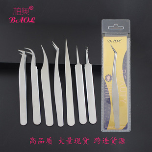 High precision false eyelash tweezers professional grafting eyelash tool Jinyu clip beginner eyelash clip electronic clip