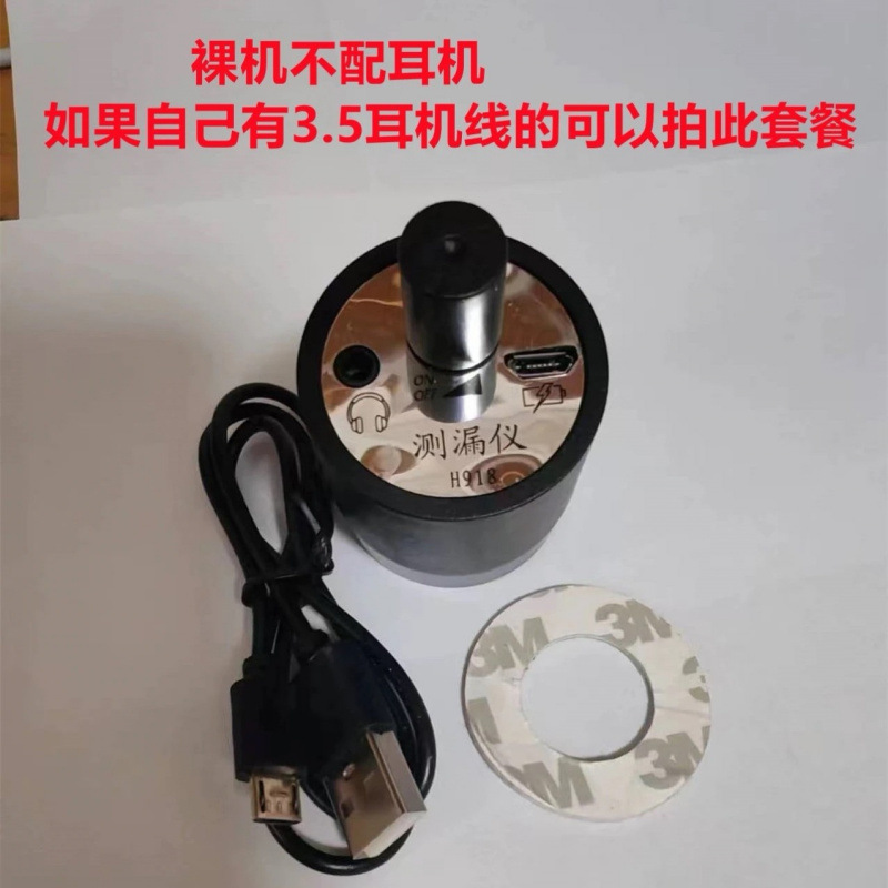 听声器墙壁放大家用房器高精度测漏仪内外异响专业漏扩拾音听音器|undefined