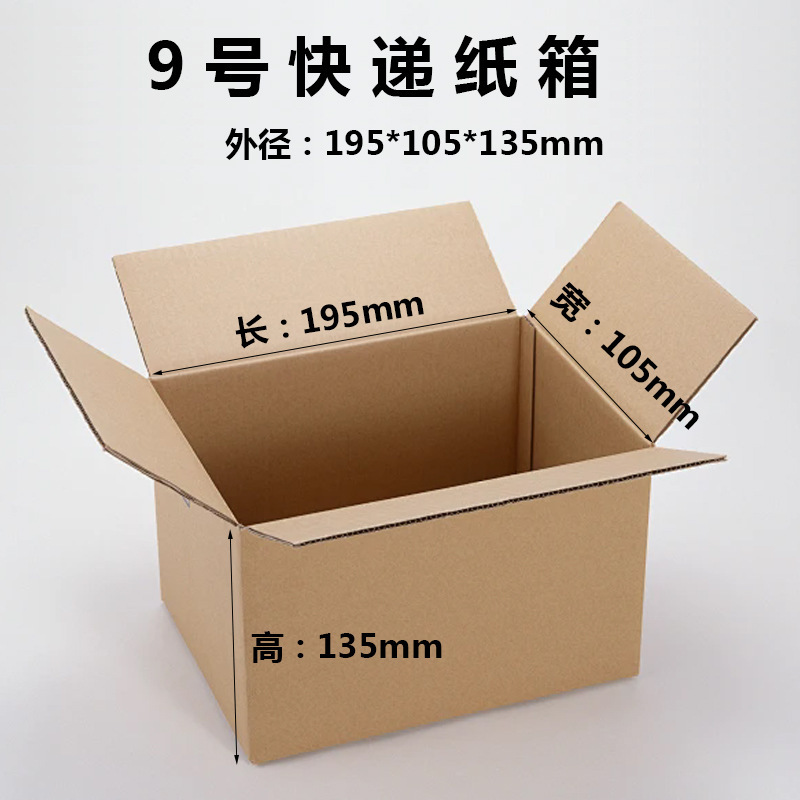 現物郵便梱包段ボール箱宅配包装箱正方形半高段ボール箱引っ越し段ボール箱卸売り|undefined