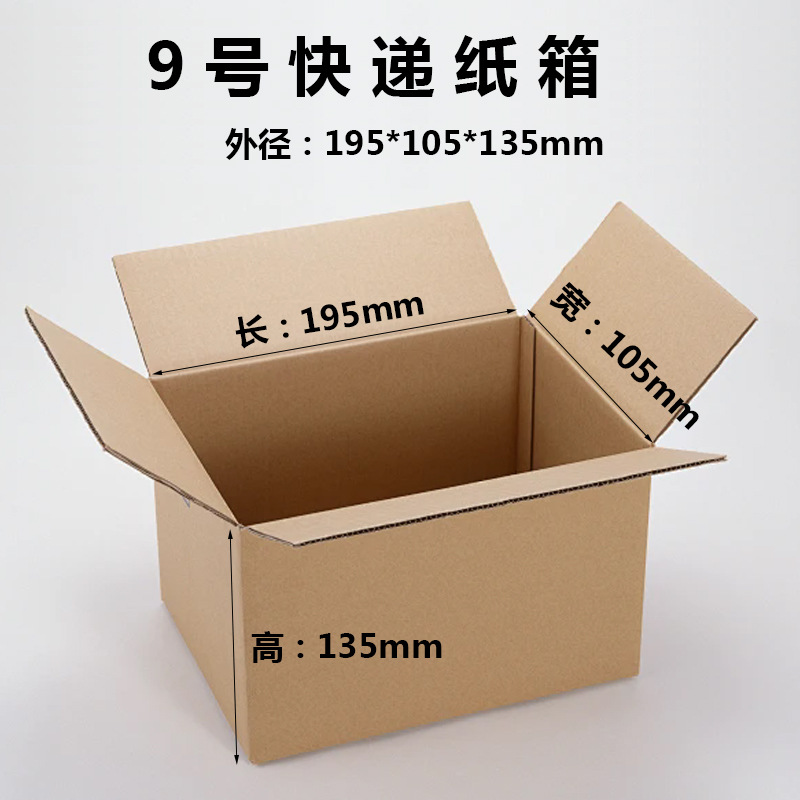 Spot Post Packaging Carton Express Packaging Box Cuadrado Caja de cartón de media altura Caja de cartón móvil al por mayor