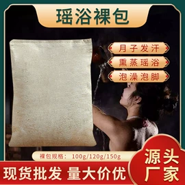 足浴液;泡澡用品;保健器具配件