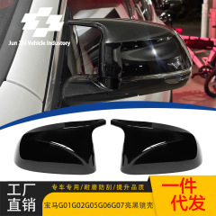 18-25 BMW X3X4X5X6X7 修正された明るい黒ホーン G01G02G05G06G07 バックミラーハウジングに適しています。