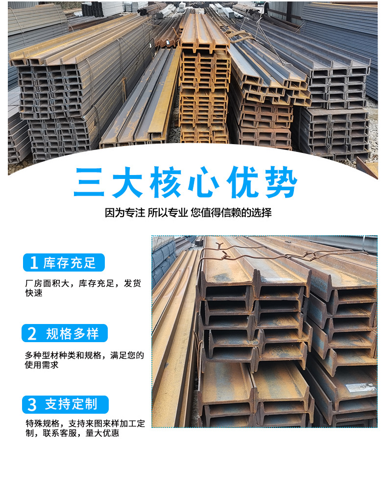 工字钢_05.jpg
