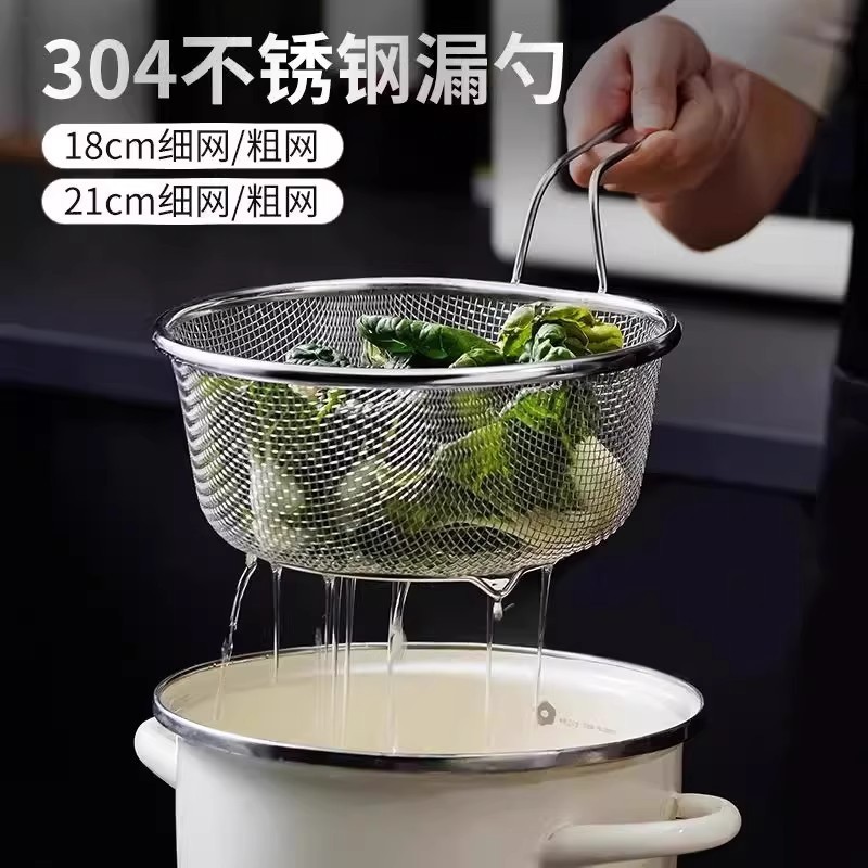 网红不锈钢漏勺网篮厨房捞煮面条油炸火锅烫粉沥水洗菜大过滤网筛|undefined