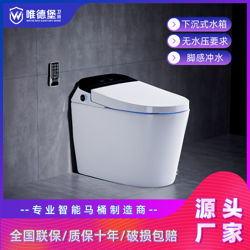 唯德堡智能马桶电动翻盖恒温加热一体无水压家用酒店工程座便器