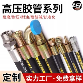 液压接头;高低压橡胶管;液压管件