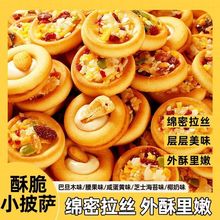 传统手工巴旦木坚果夹心饼干牛扎塔小饼办公室休闲甜甜圈小吃零食