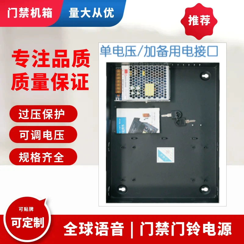 Power supply, transformer, controller, switch key, 12v