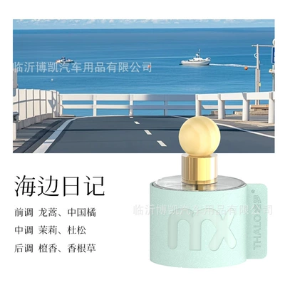 [Taro Select] High-End Car Perfume That Removes Odors, Suitable for Both Men and Women, Light Fragrance (Car Perfume Aromatherapy) - seaside-diary-fenmei-yi-fragrance-golden-ratio-fragrance-suitable-for-pregnant-and-infants-50ml