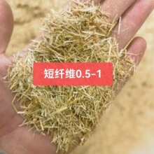 稻草漆秸秆柔软干燥草纤维墙面装饰腻子乳胶漆泥巴墙建筑纸筋