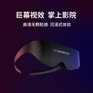vr眼镜智能一体机ar头戴显示器影院虚拟现实设备体感包邮-阿里巴巴