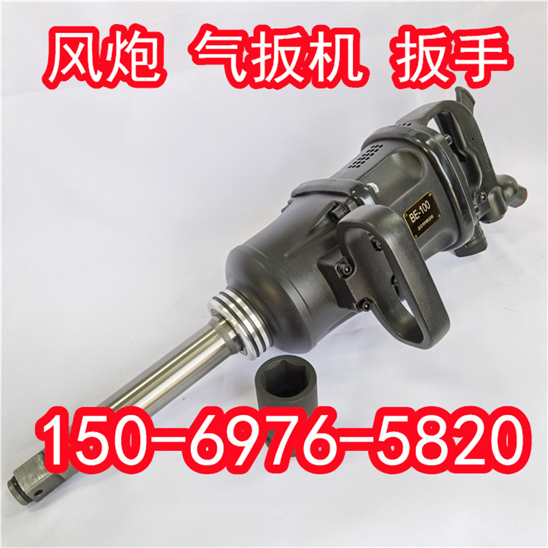 JQHS-900气扳机矿用风炮BK-20气动扳手BK-30气动扳手BE42气动扳手