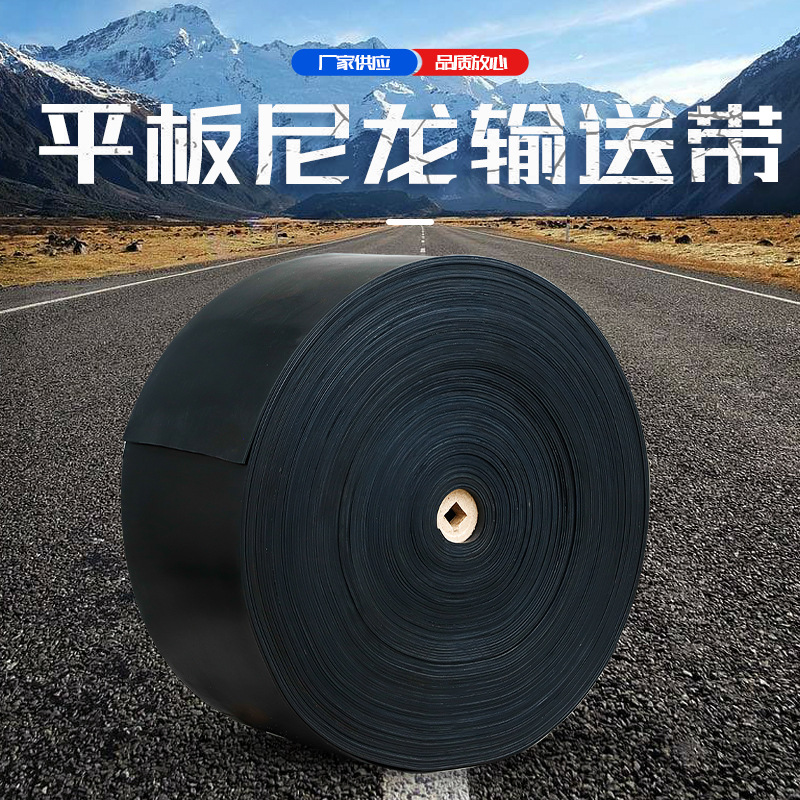 厂家供应输送带高质量输送带 工业橡胶输送带 各种规格批发