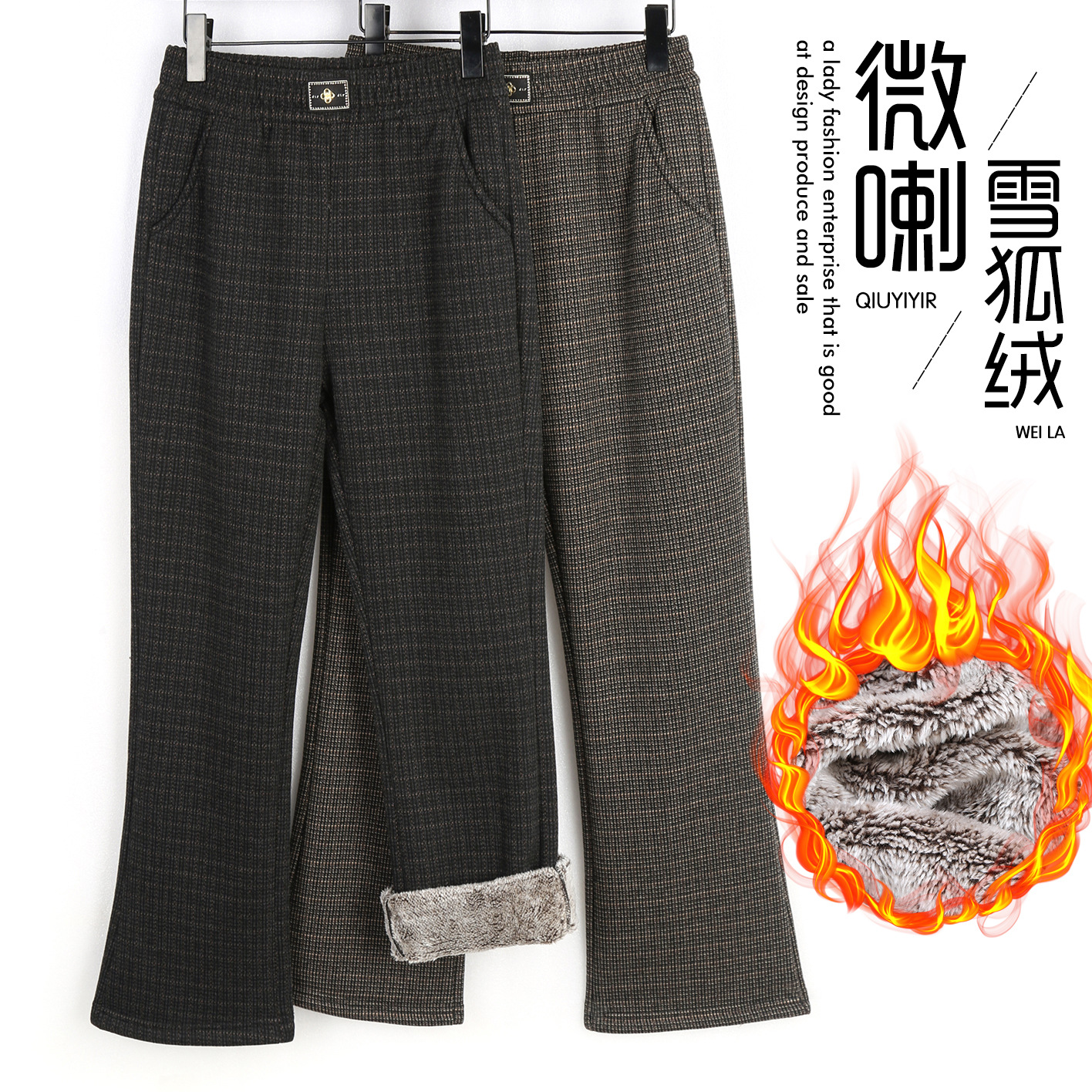 加绒微喇裤子女加绒妈妈加绒阔腿裤加绒格子裤喇叭裤冬季裤子直筒