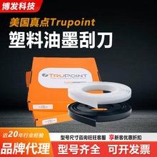 塑料油墨刮刀原装纸箱印刷耗材电池涂布现货树脂印刷机刮墨刀片