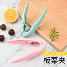 板栗夹开口器开壳神器核桃开口器生板栗刀夹子去皮工具拨剪十字划