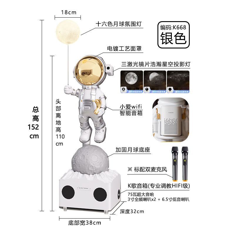 小爱同学太空人宇航员大摆件客厅电视机柜旁K歌音响落地摆件装饰|undefined