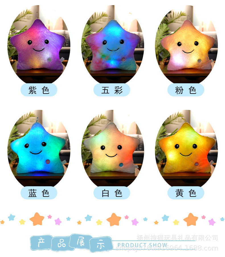 五角星发光抱枕切片_03.jpg