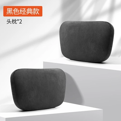 Headrest – 009 krypton X/MVision seat - a-pair-of-solid-color-suede-noble-blackhead-pillows