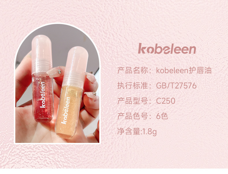 kobeleen Lip Care Oil moisturizes and hydrates, with a mirror-like luster. Jelly makes pouty lips clear and shiny. Apply lipstick in layers undefined
