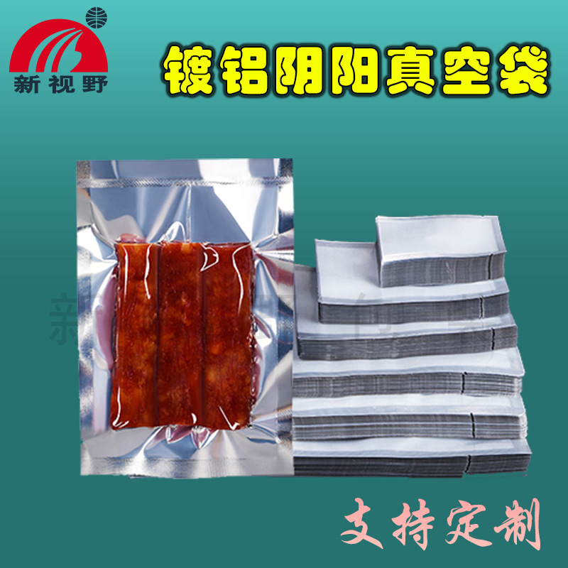 メーカー印刷プラスチック食品包装袋ナイロン真空袋透明三辺封蒸煮アルミ箔袋複合フィルム|undefined