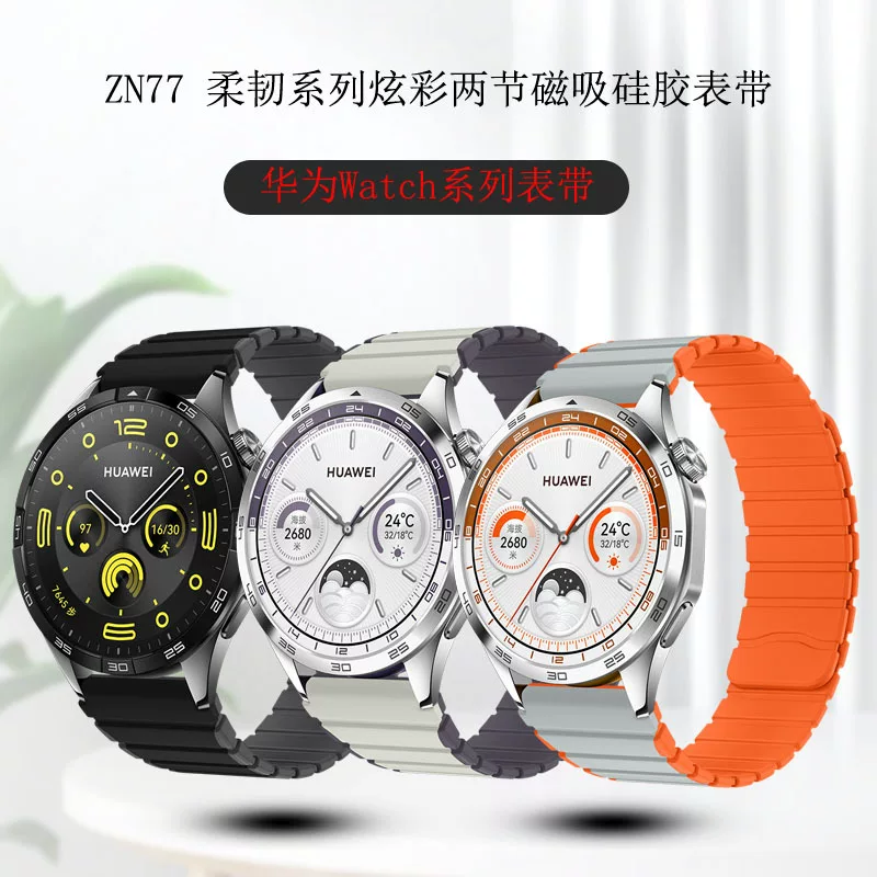 Huawei, compatible silicone watch strap, bracelet pro, 3