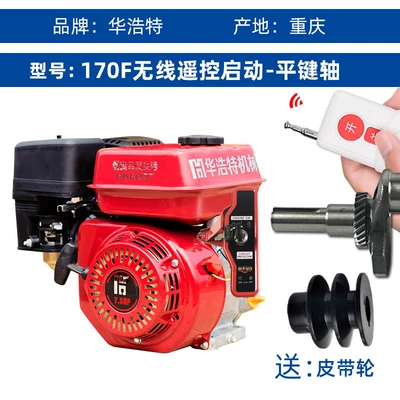 Gasoline engine variable frequency sprayer, micro-tiller for agricultural use, 170F/190F, smoothing and expanding four-stroke engine power unit (Generator şkivləri) - wireless-remote-control-electric-start-170f-flat-key-75-horsepower