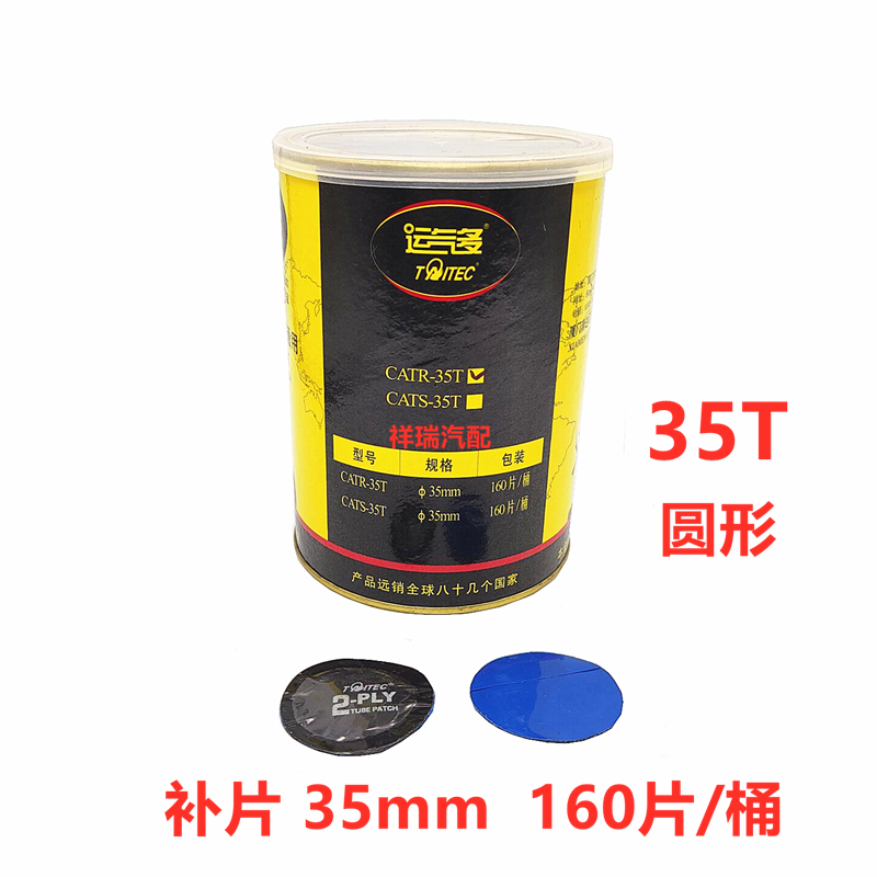 Suitable for Film-Type Car and Truck Inner Tube Vacuum Tire Repair Film, Electric Vehicle Cold Repair Glue, Tire Repair Tools
