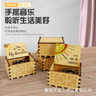 Wooden hand-cranked music box wooden vintage carved pattern music box you are my sunshine painted style multiple styles