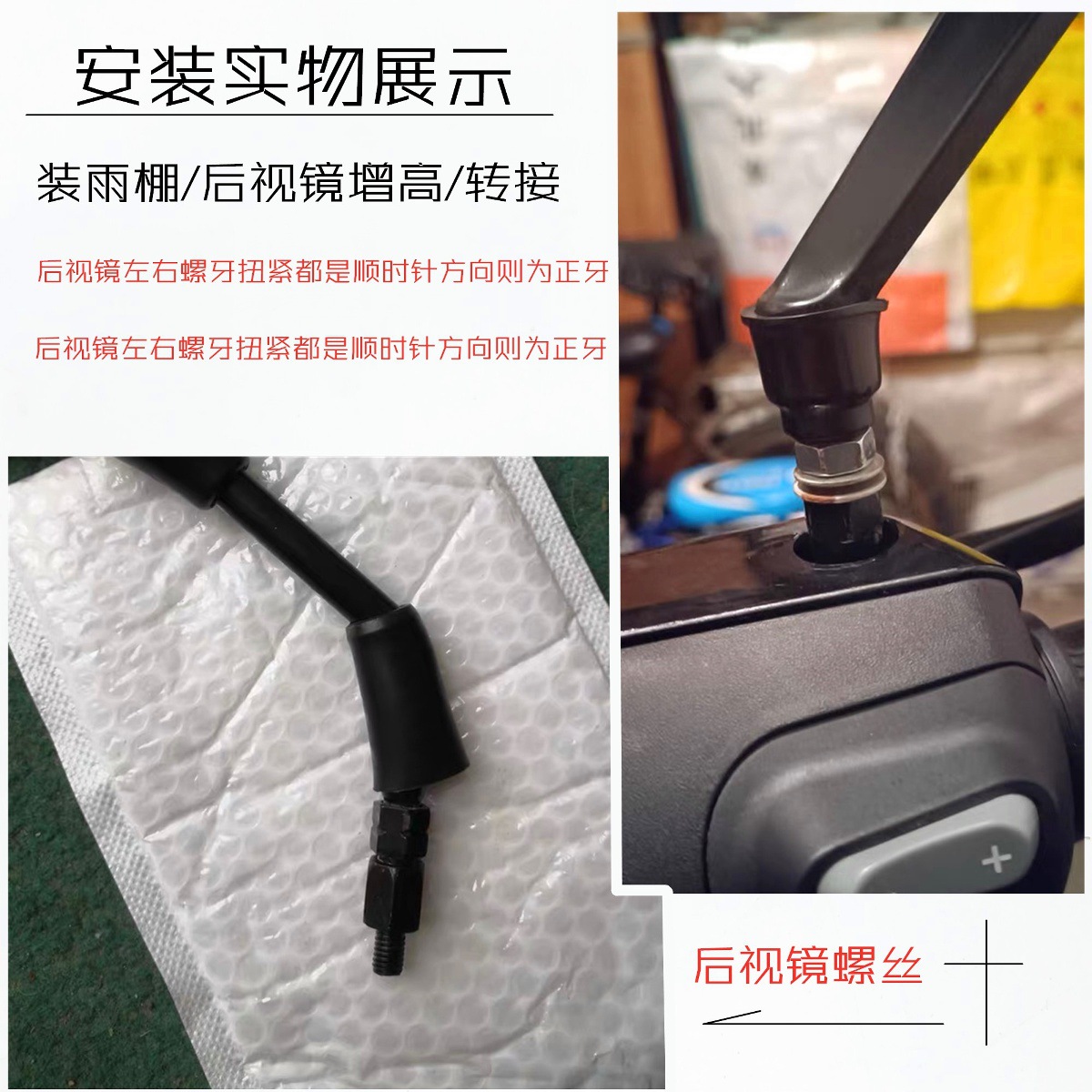 Motorcycle Rearview Mirror Heightening Screw M10 Conversion Screw 10mm Straight to Reverse Thread Adapter Screw Conversion Head