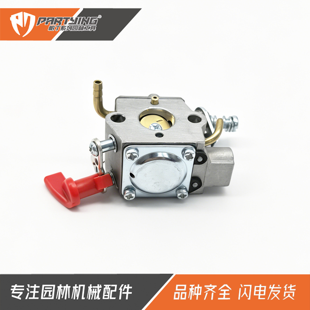 CS-2511化油器3