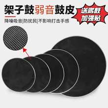 架子鼓硅胶消音垫/五鼓三镲套餐/五鼓四镲套餐/防扰民/