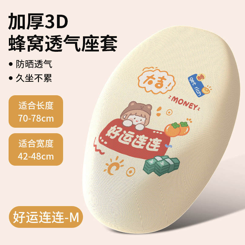 電気自動車シートカバー、バッテリー、オートバイクッションカバー、Yadi Emma、Tailing、Luyuan、オールシーズン日焼け止めと防水|undefined